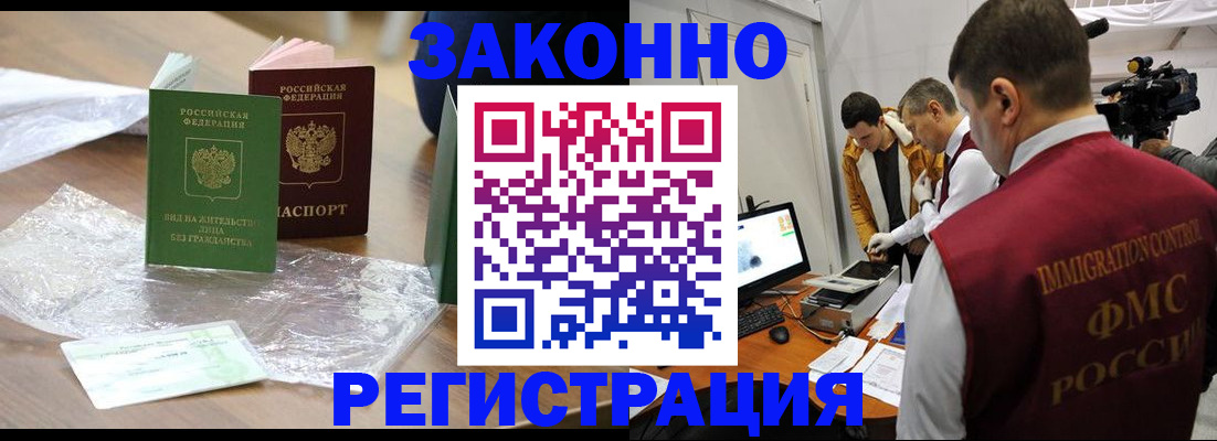 временная регистрация в квартире в Карабаше