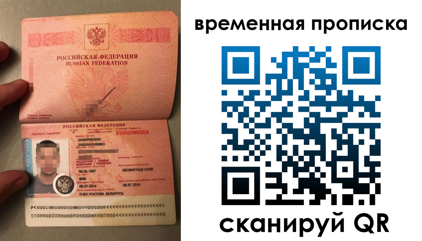 миграционный учет в Карабаше
