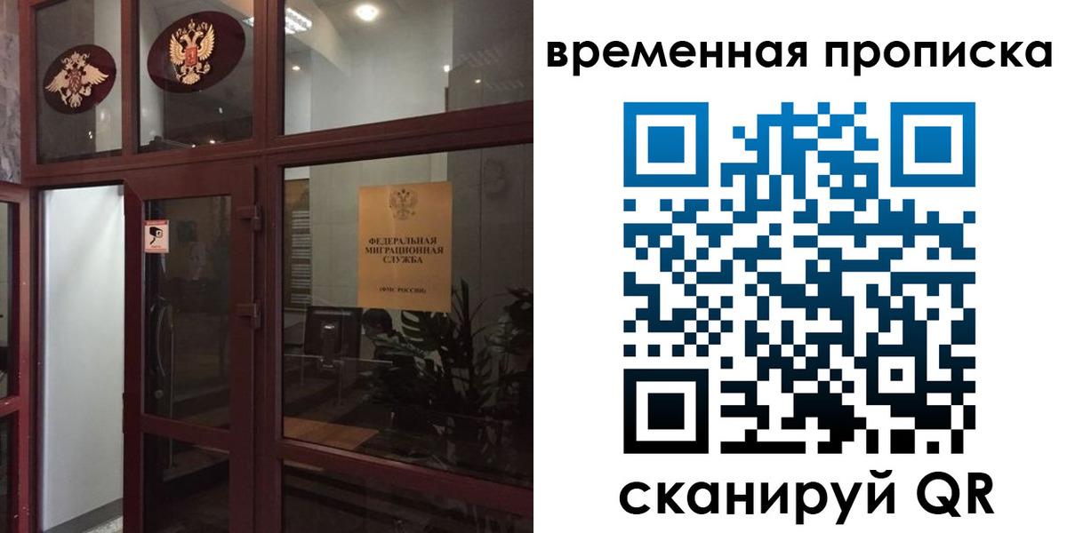 временная регистрация для всех в Карабаше