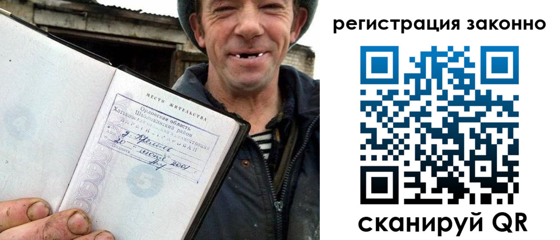 временная прописка в Карабаше