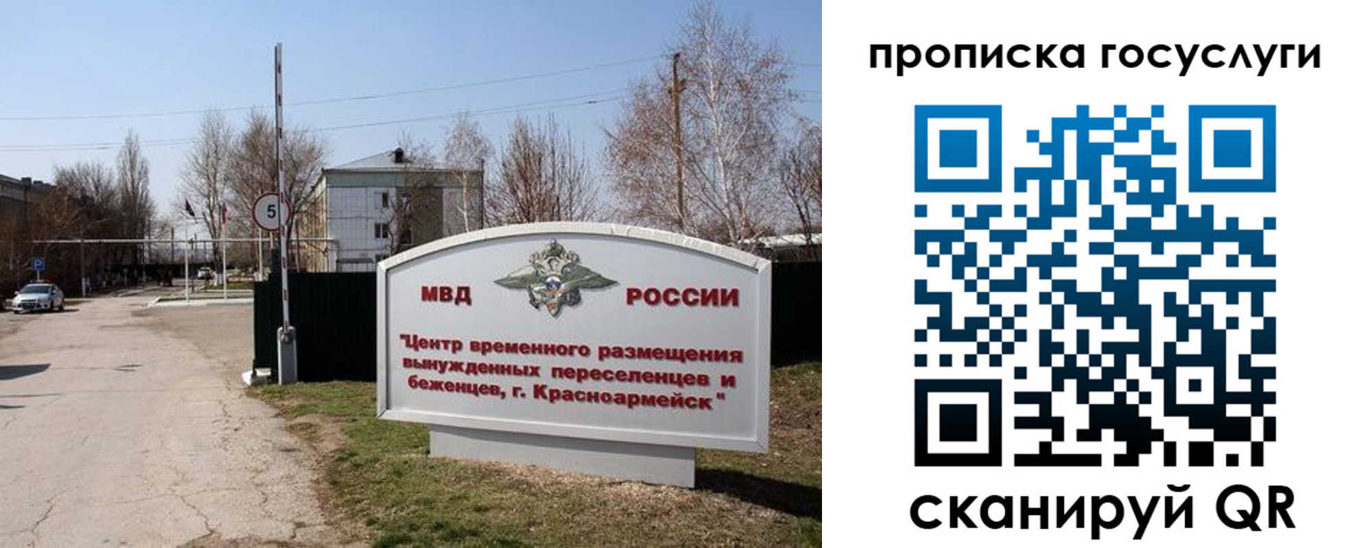 регистрация для дет. сада в Карабаше