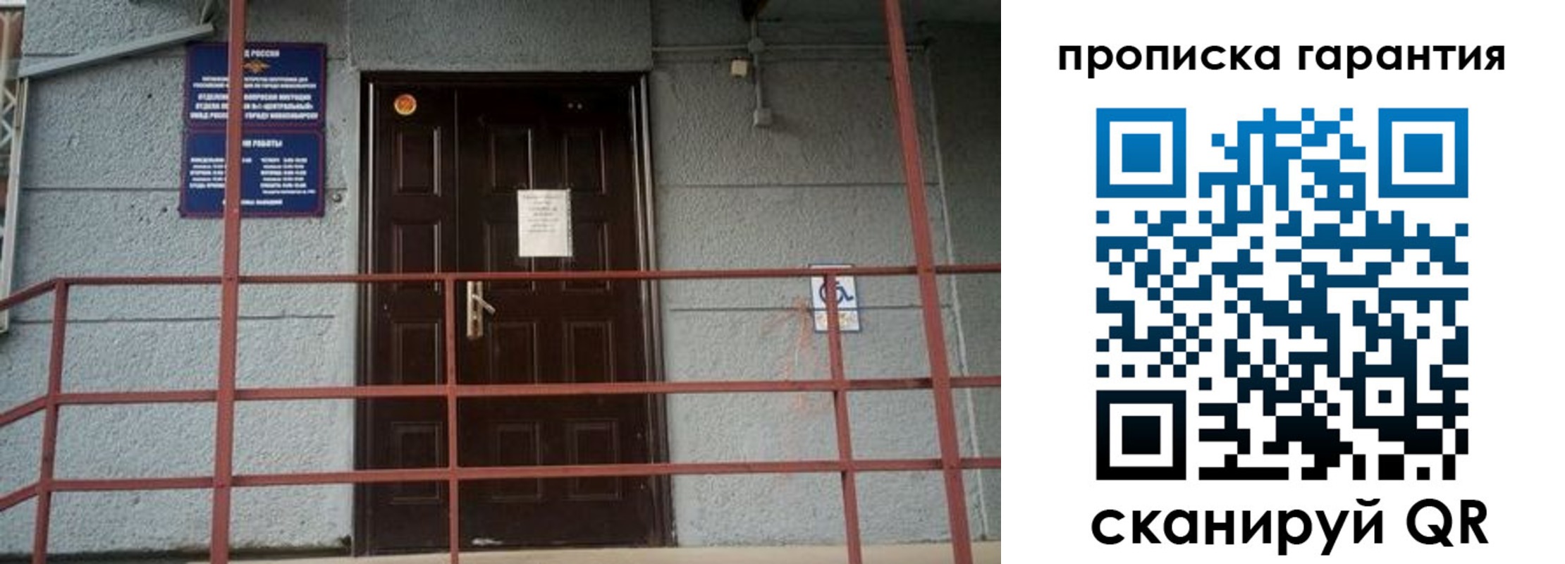 прописка гарантия в Карабаше
