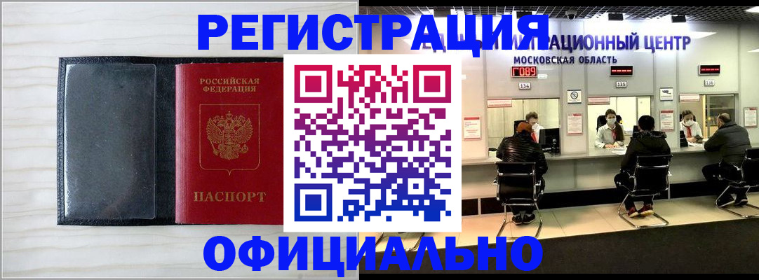 регистрация для дет. сада в Карабаше