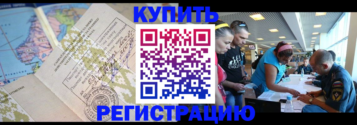 регистрация для дет. сада в Карабаше