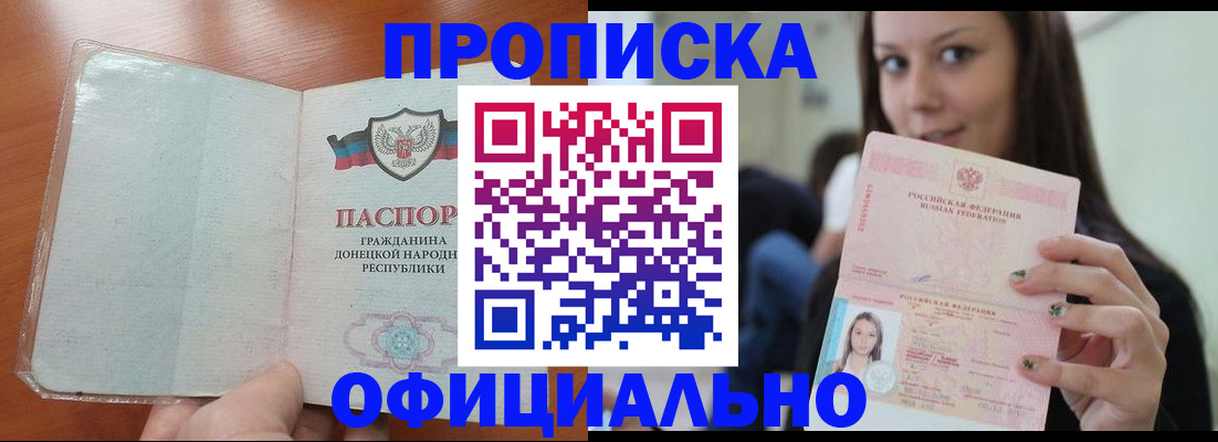 миграционный учет в Карабаше
