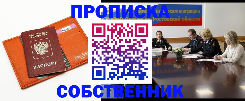 временная регистрация гарантия в Карабаше