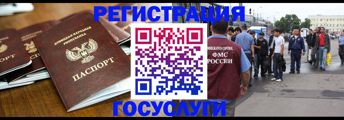 миграционный учет в Карабаше