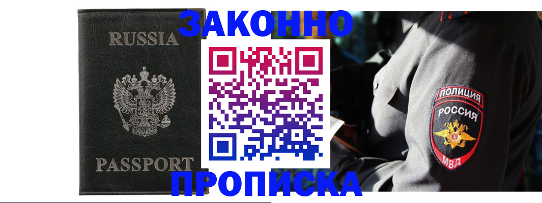 миграционный учет в Карабаше