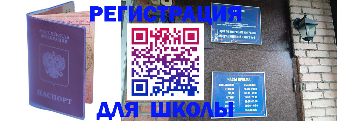 прописка паспорт в Карабаше