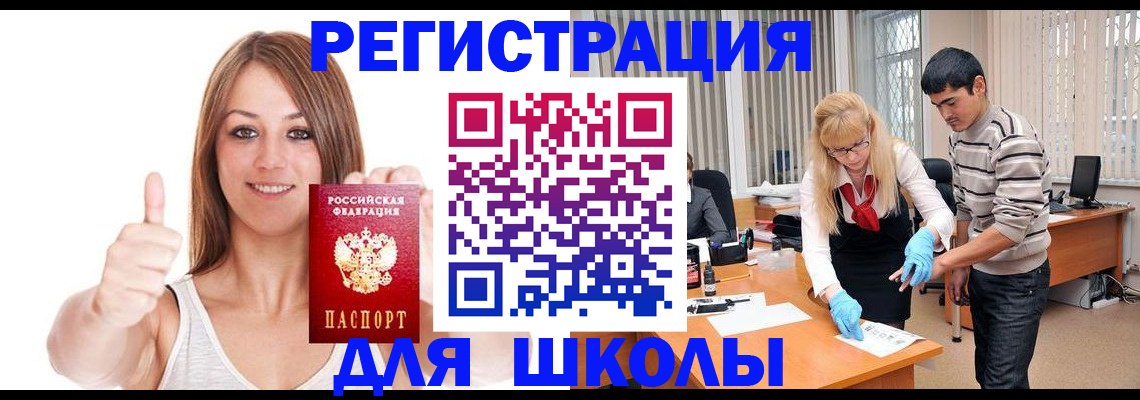 временная регистрация для всех в Карабаше