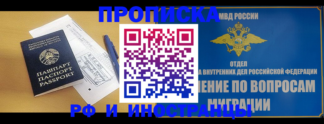 временная регистрация 2025 в Карабаше