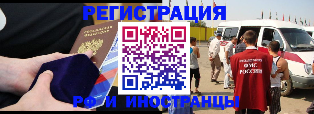 временная регистрация поиск в Карабаше